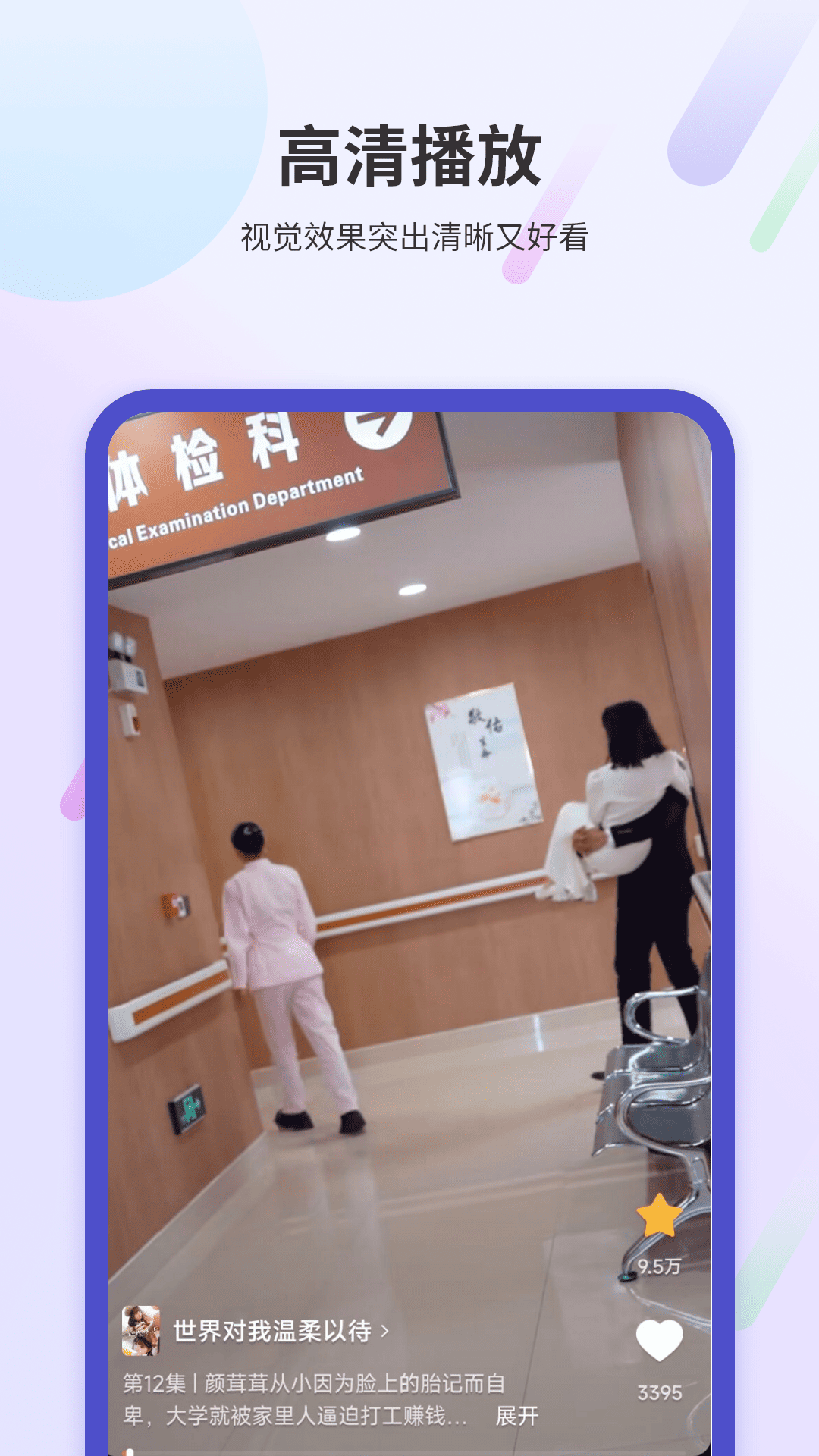 一起看电视 截图 2
