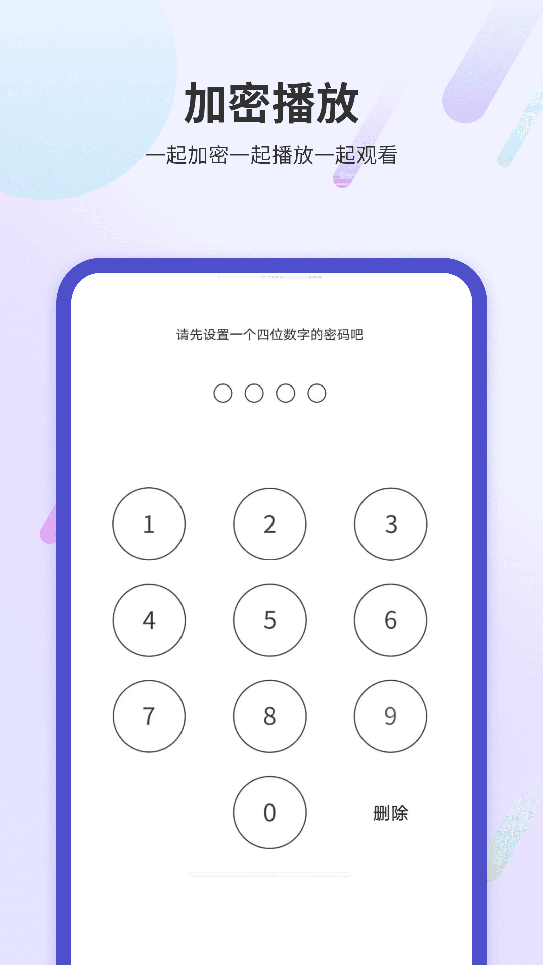 一起看电视 截图 3
