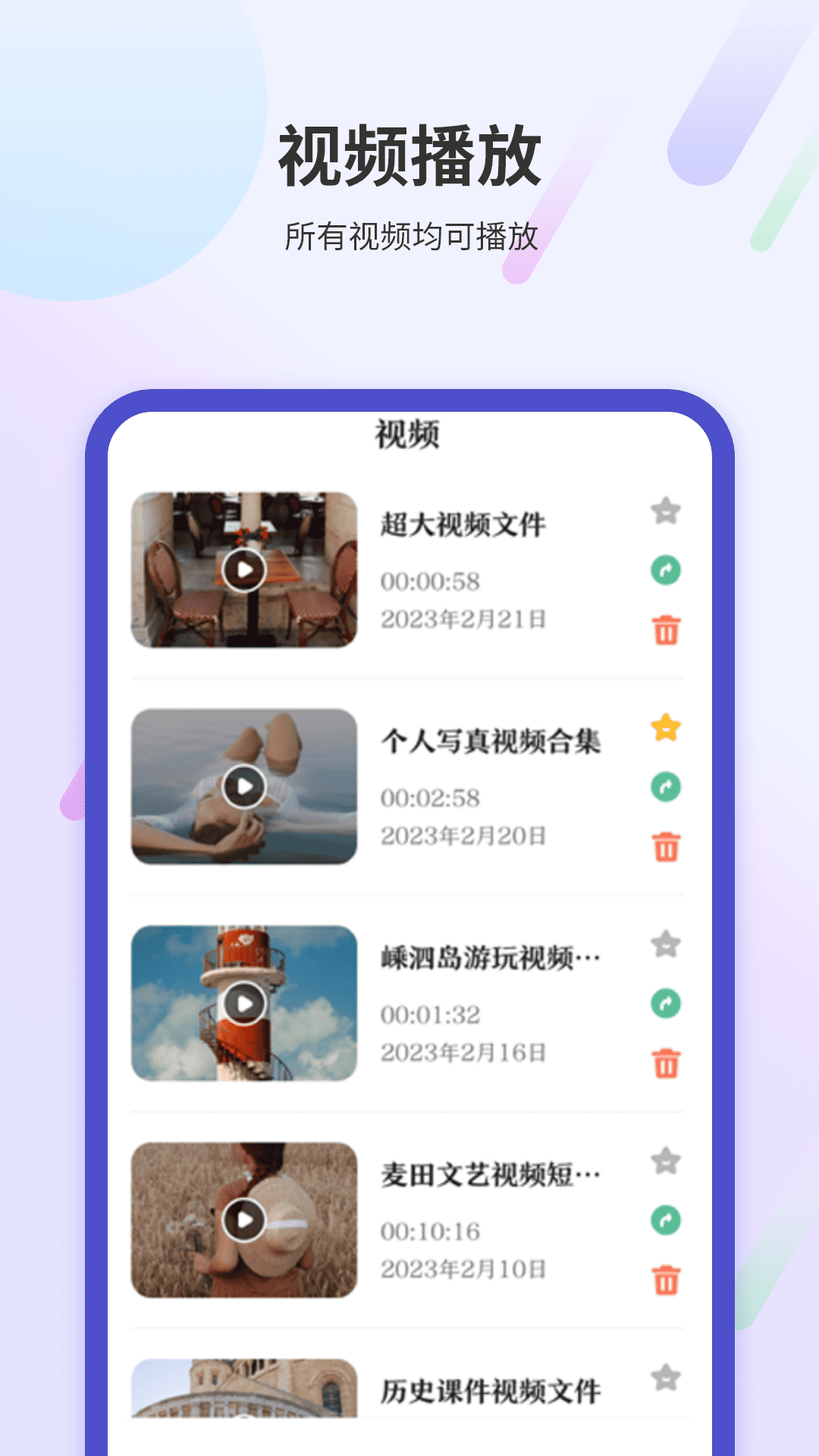一起看电视 截图 4