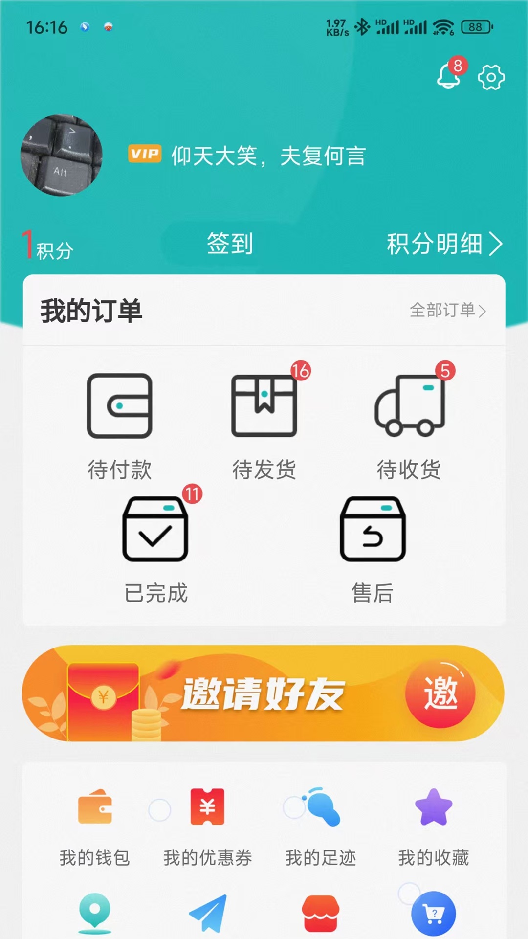 帆布宜搜 截图 1