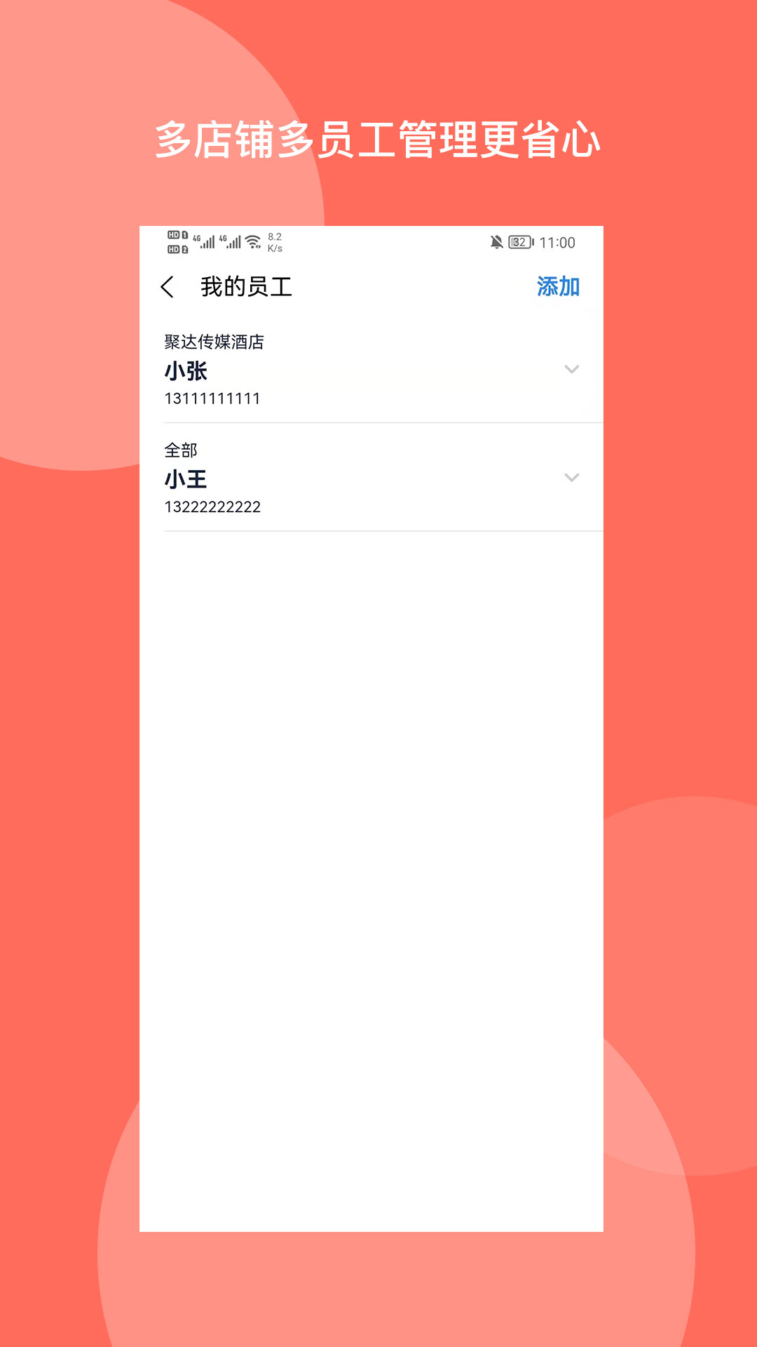 订餐表Pro 截图 4