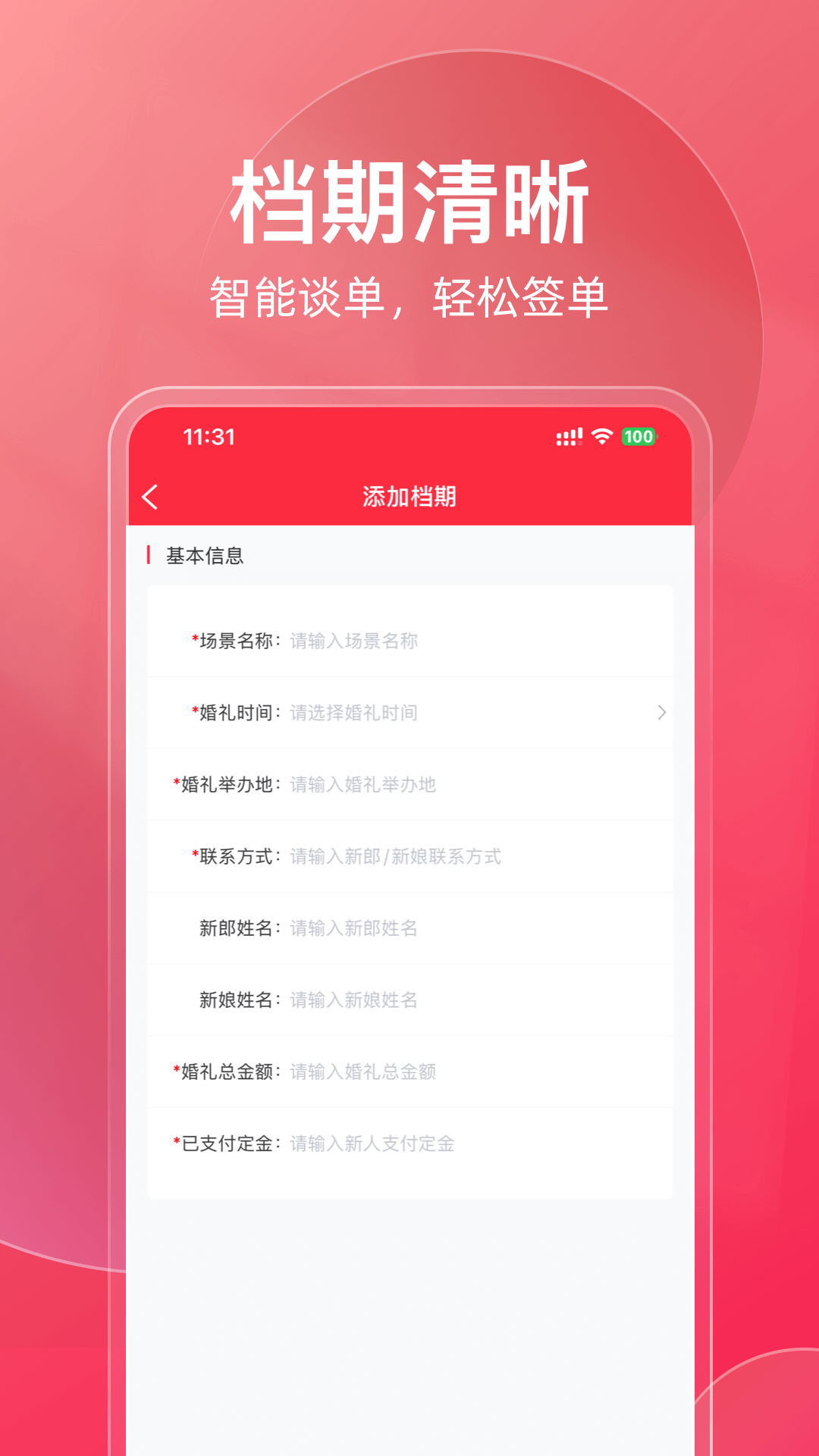 大好商家版 截图 4