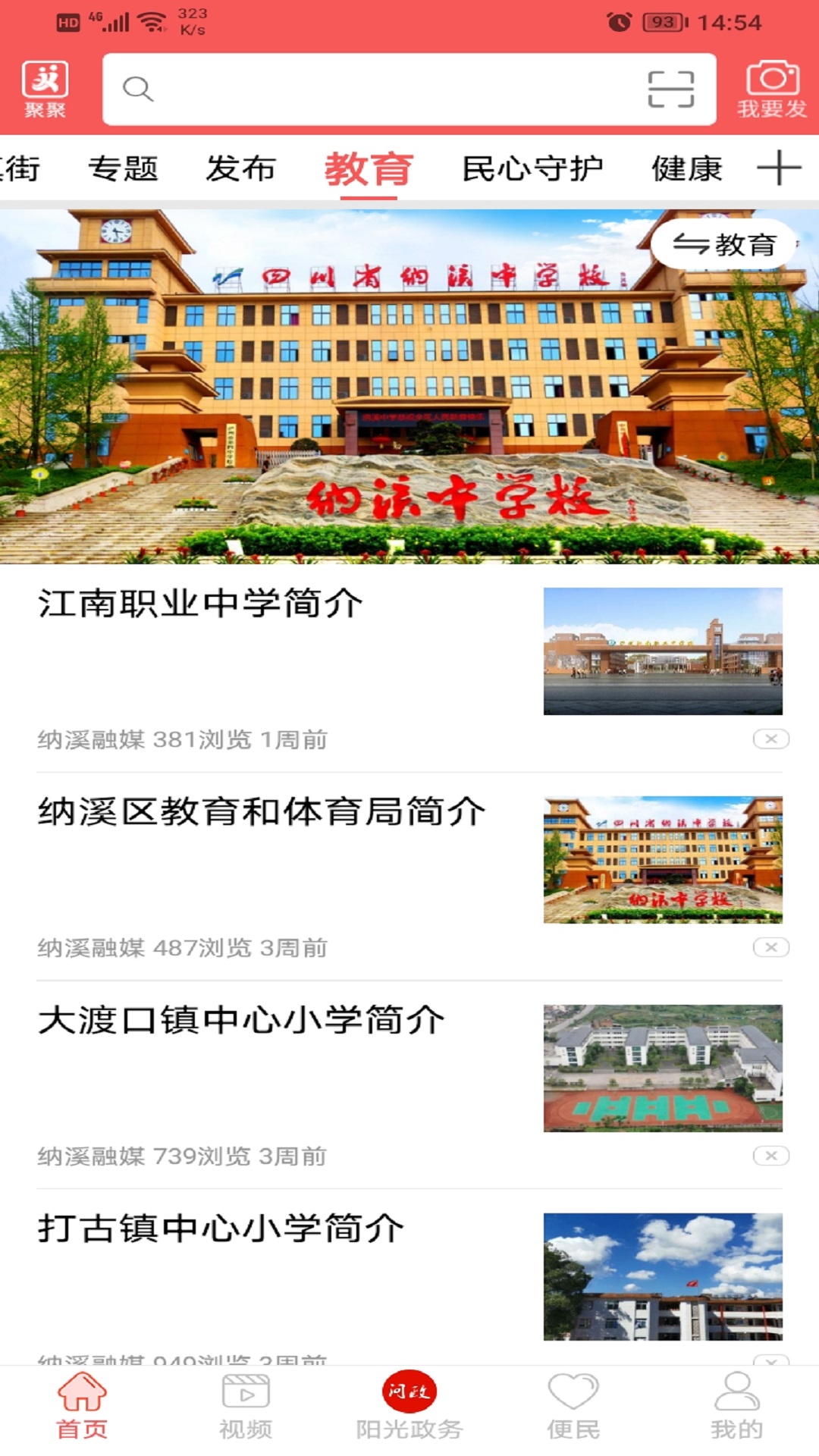 爱纳溪 截图 2