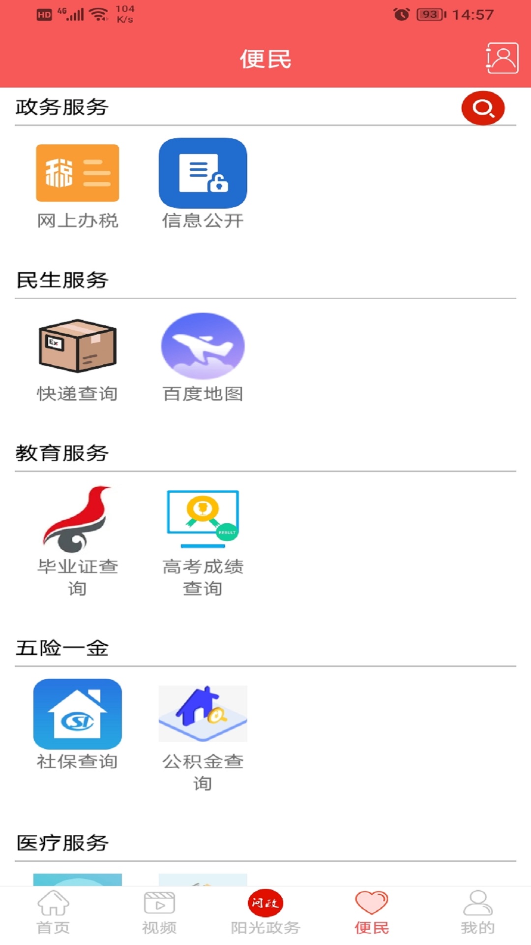 爱纳溪 截图 5