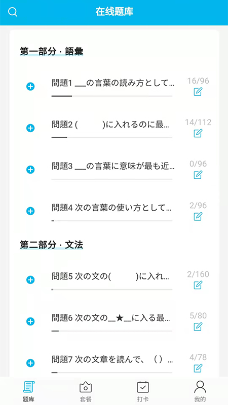 纳豆题库 截图 2
