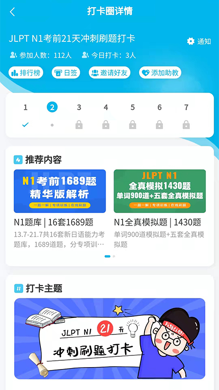 纳豆题库 截图 5