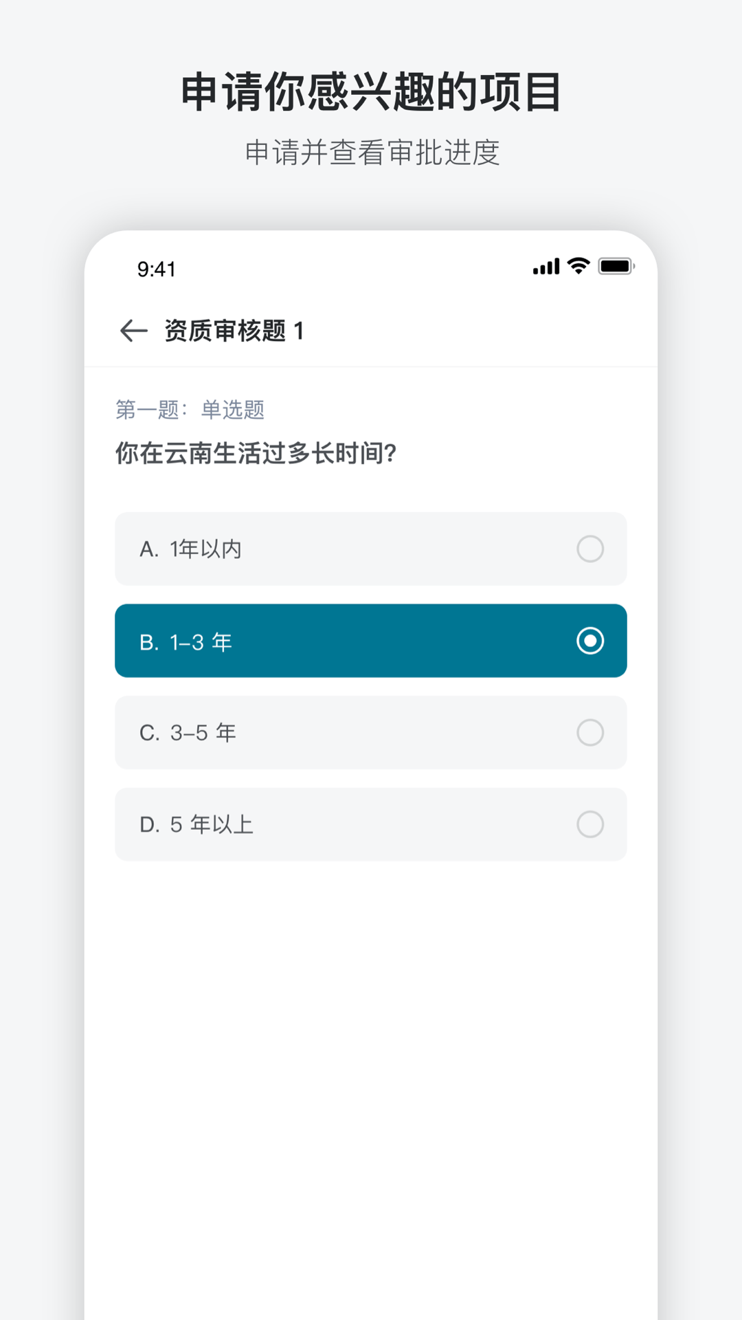 澳鹏任务 截图 3