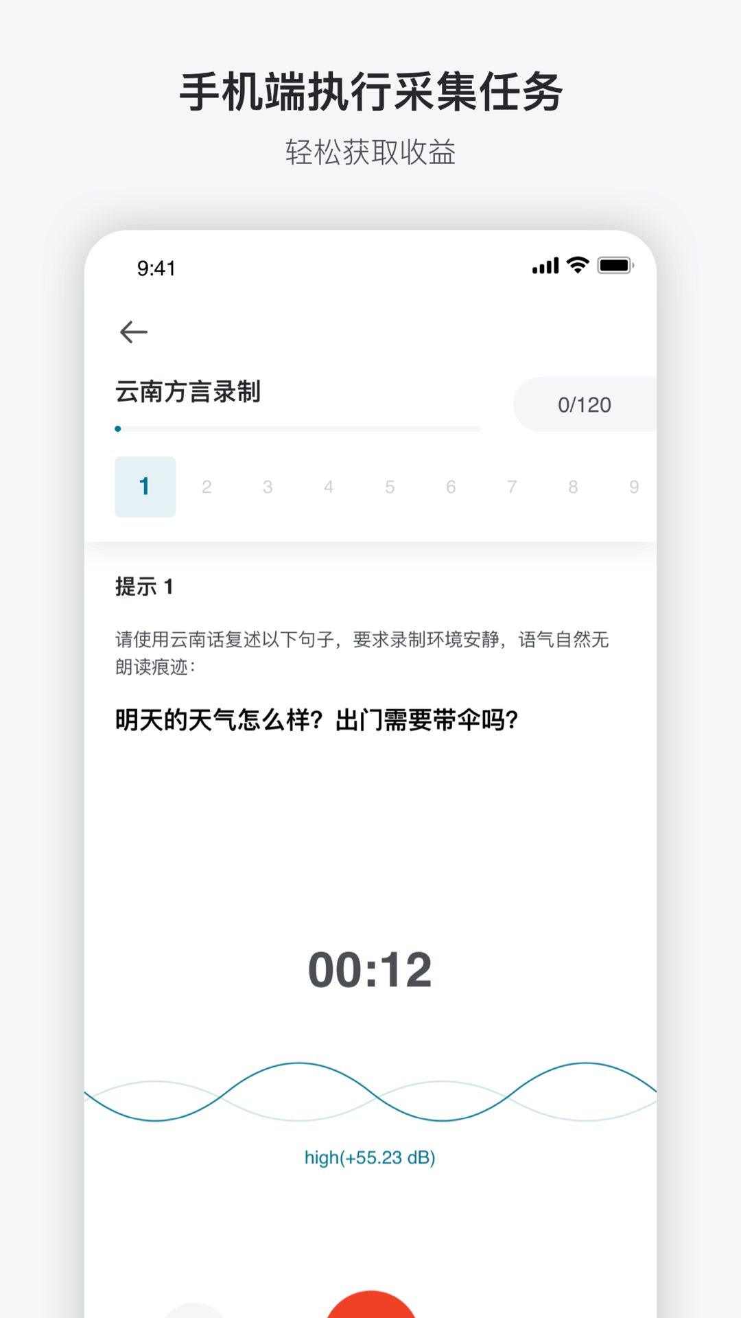 澳鹏任务 截图 4