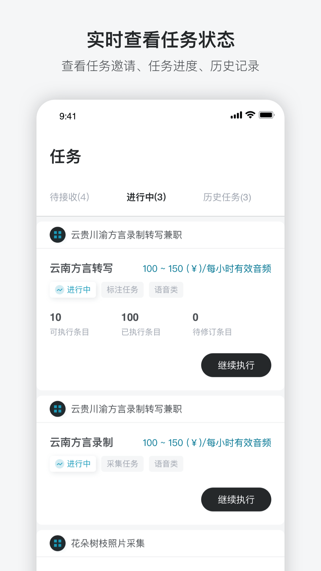 澳鹏任务 截图 5