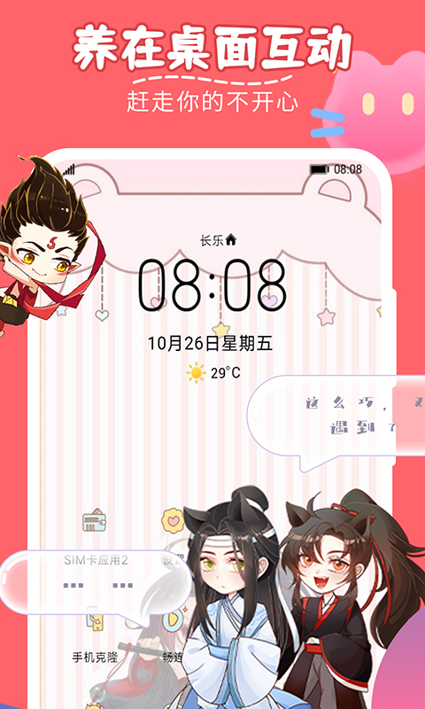 趣味萌宠 截图 3