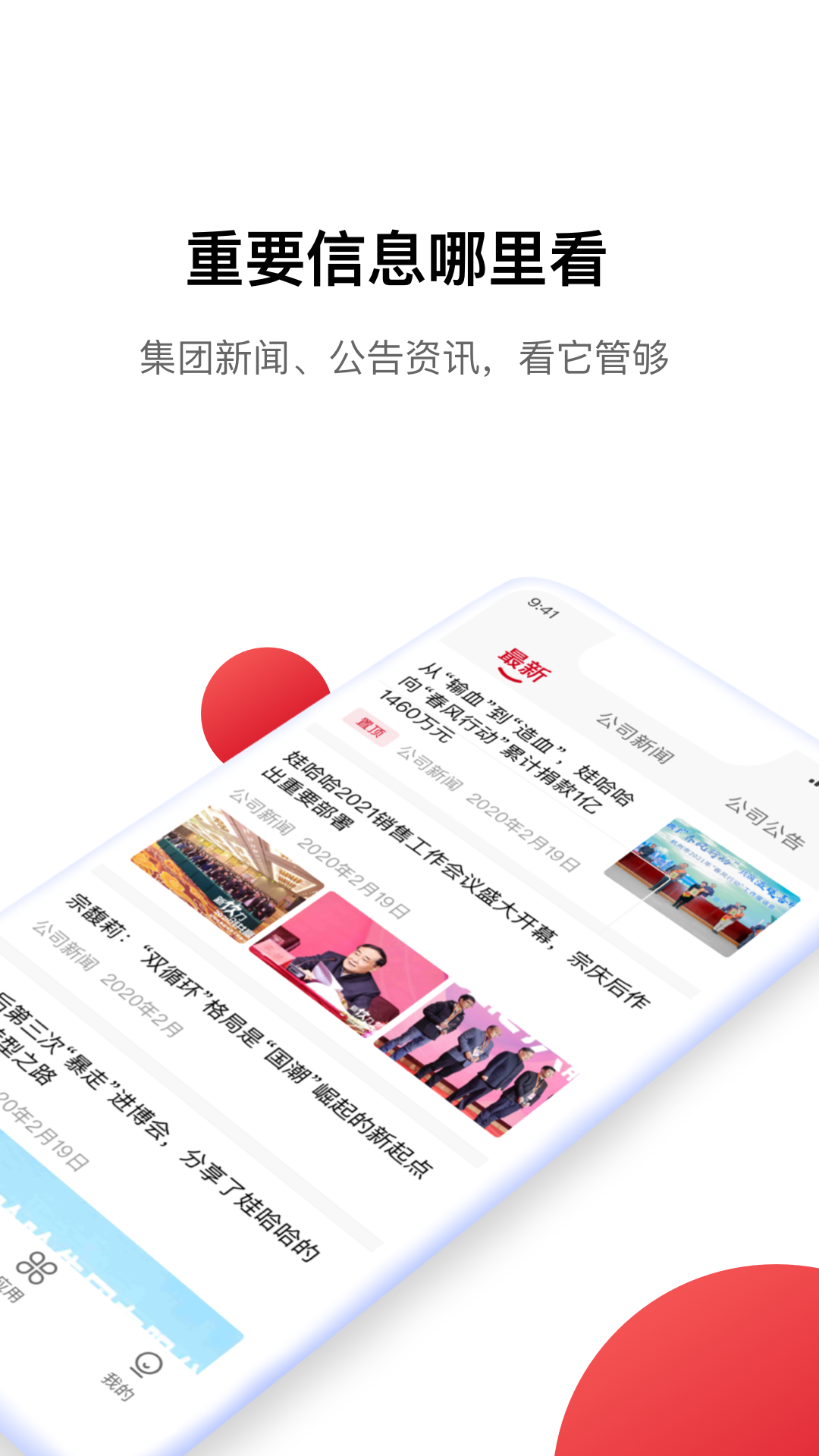 Hi娃哈哈 截图 2