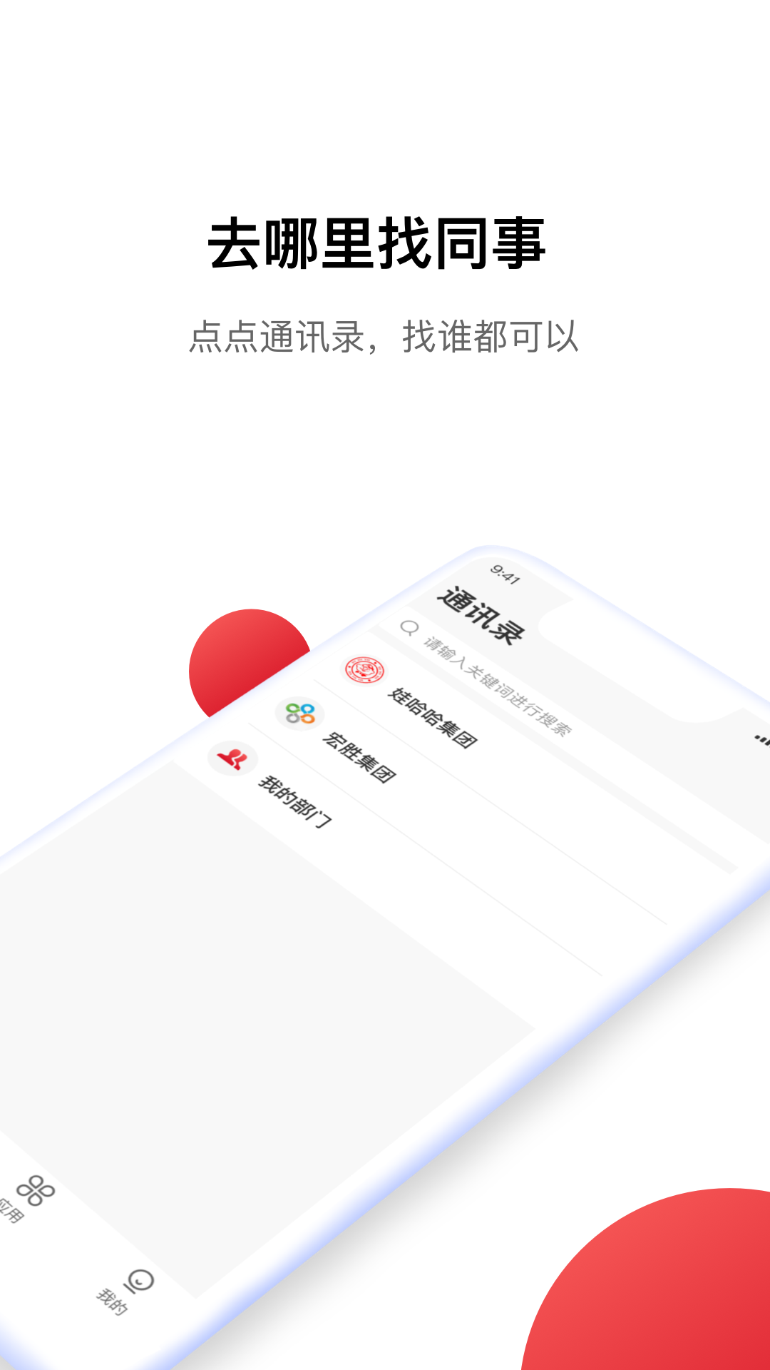 Hi娃哈哈 截图 3