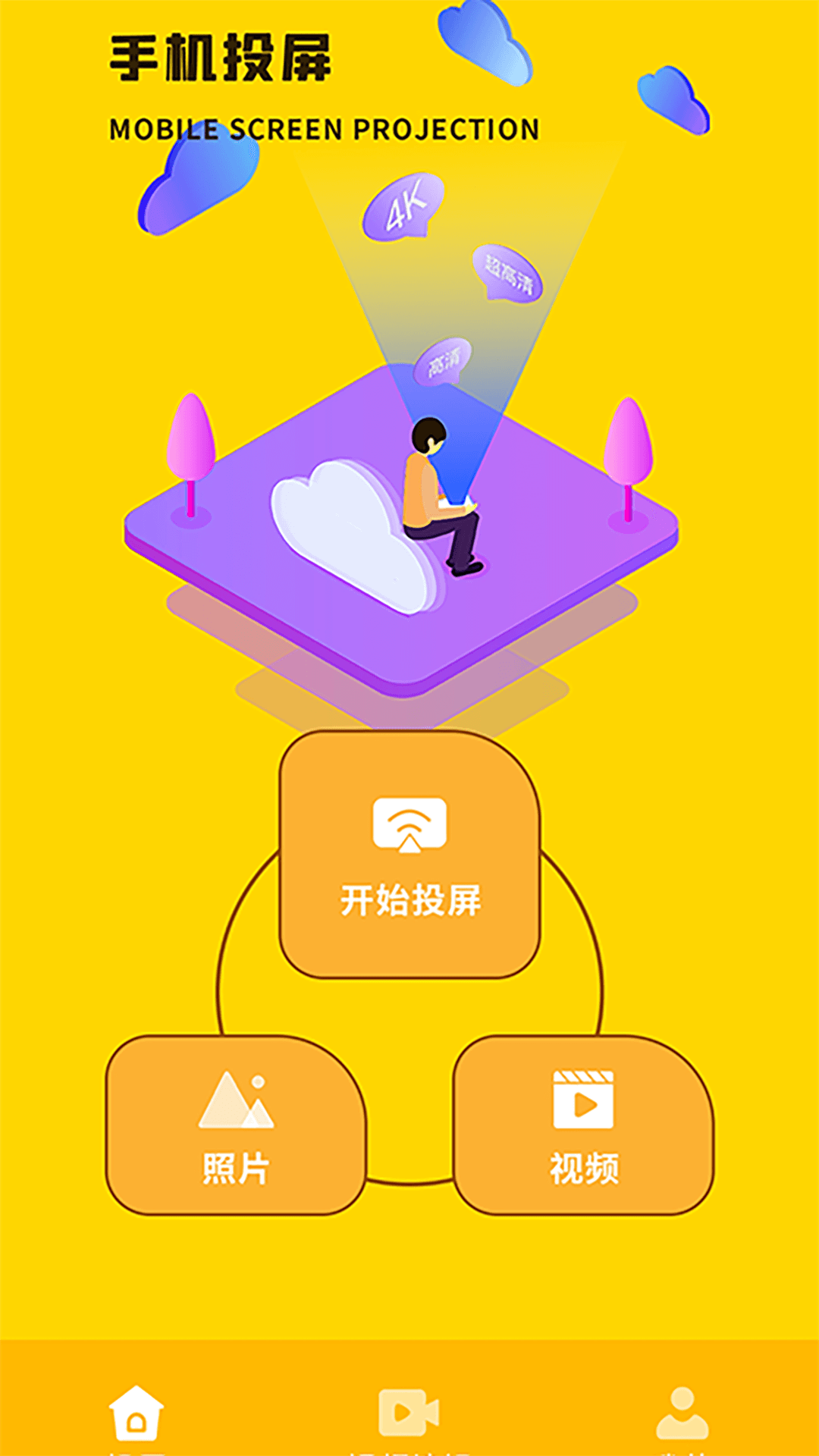 分屏 截图 1