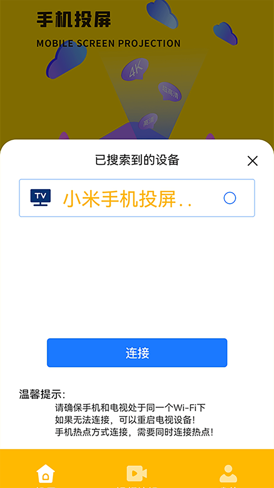 分屏 截图 2