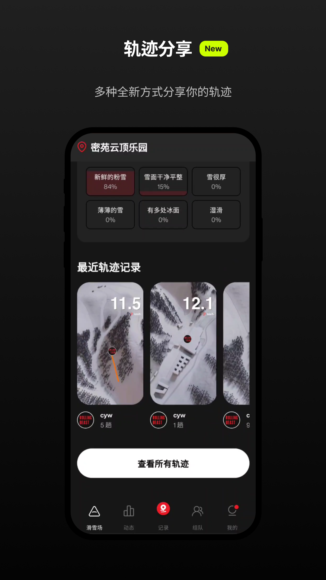 滚兽 截图 2