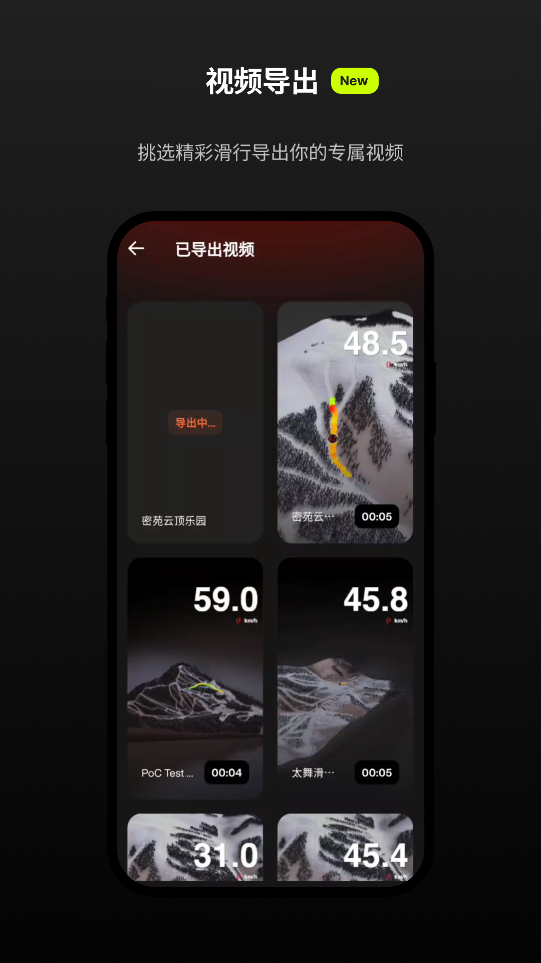 滚兽 截图 3