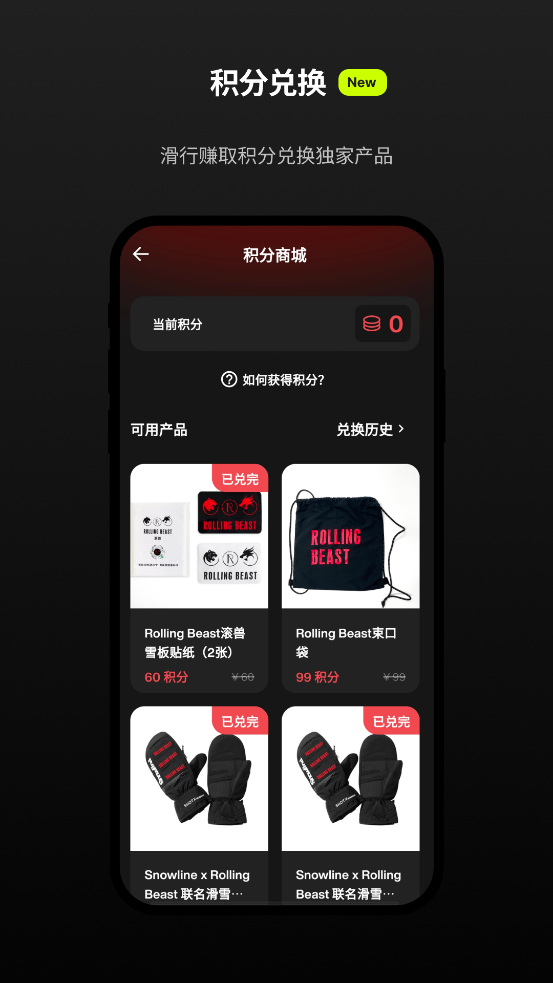 滚兽 截图 4