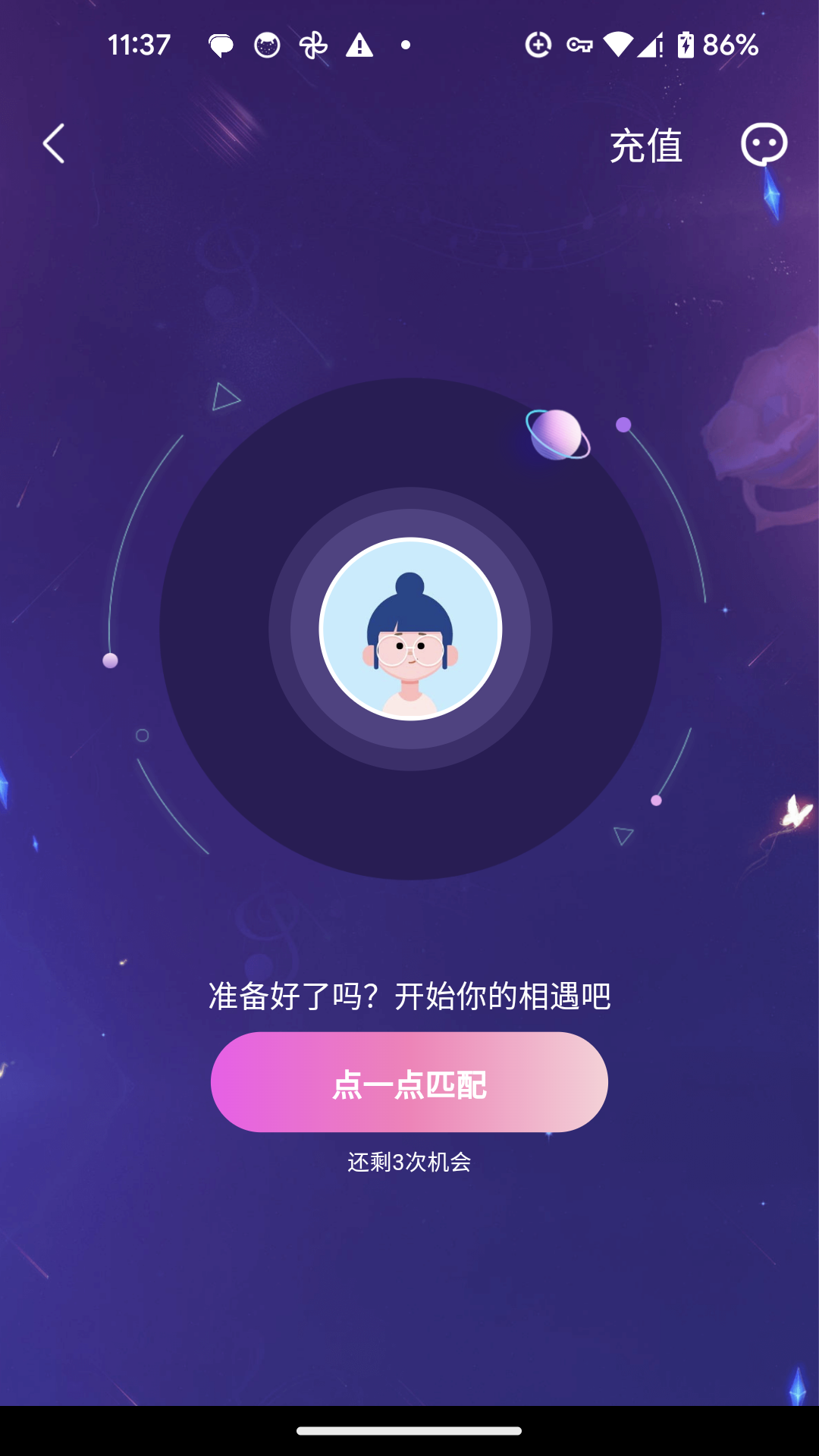 校园那些事 截图 3