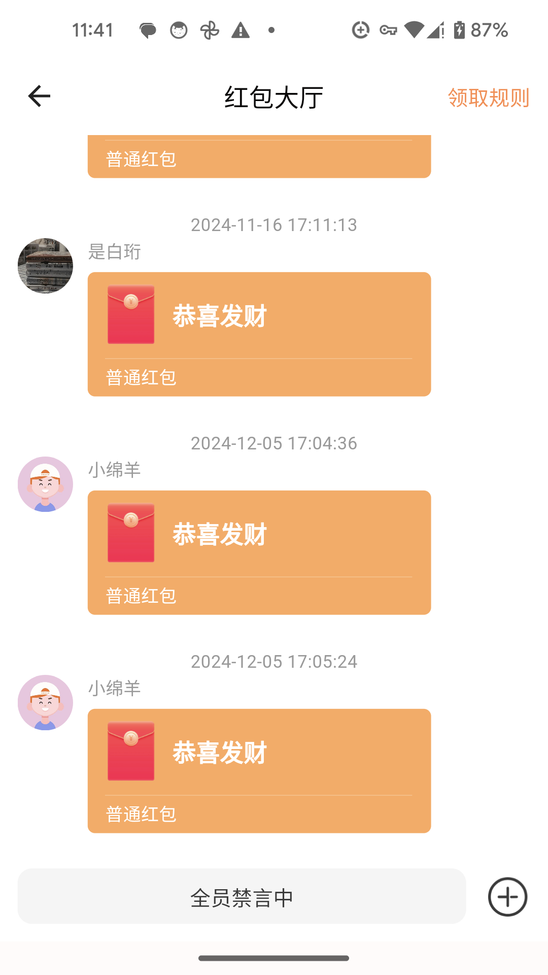 校园那些事 截图 4