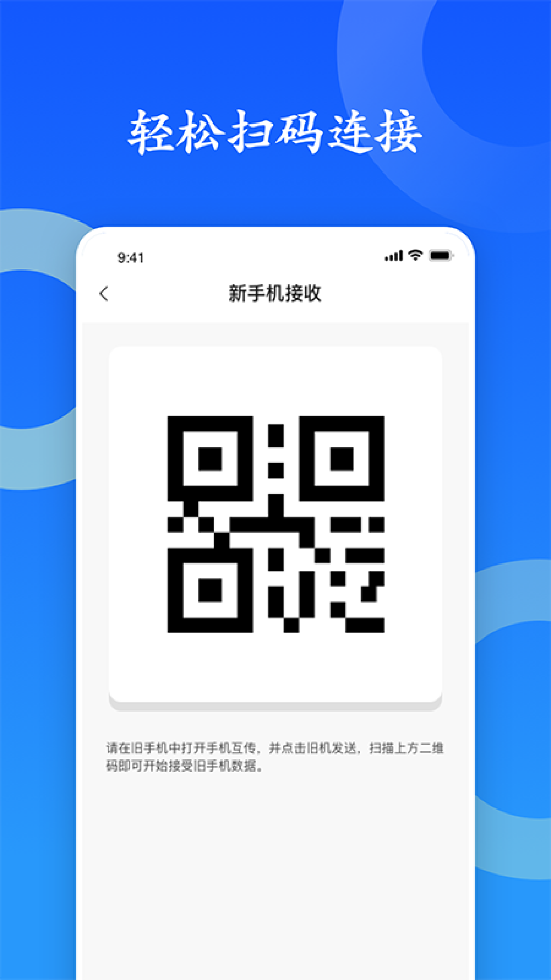 换机 截图 2