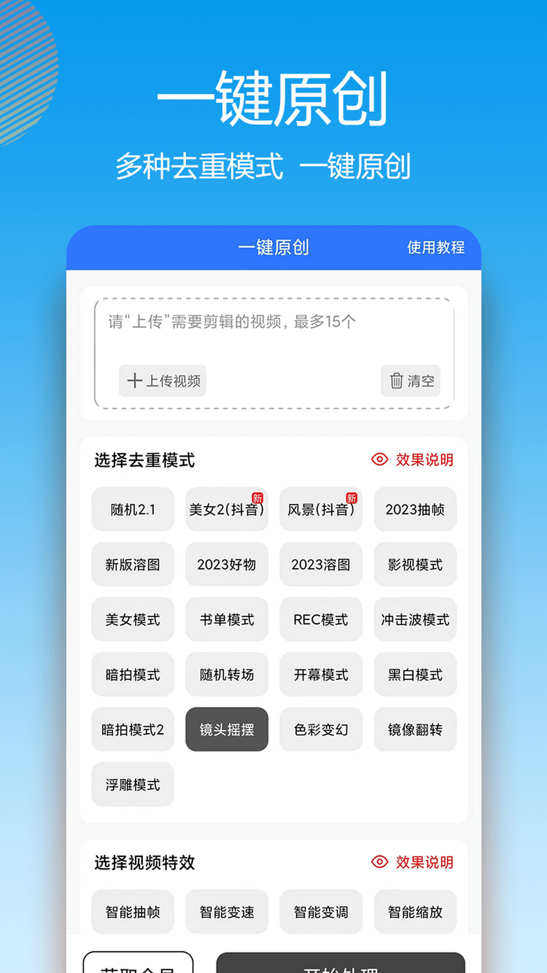 自媒体助手 截图 2