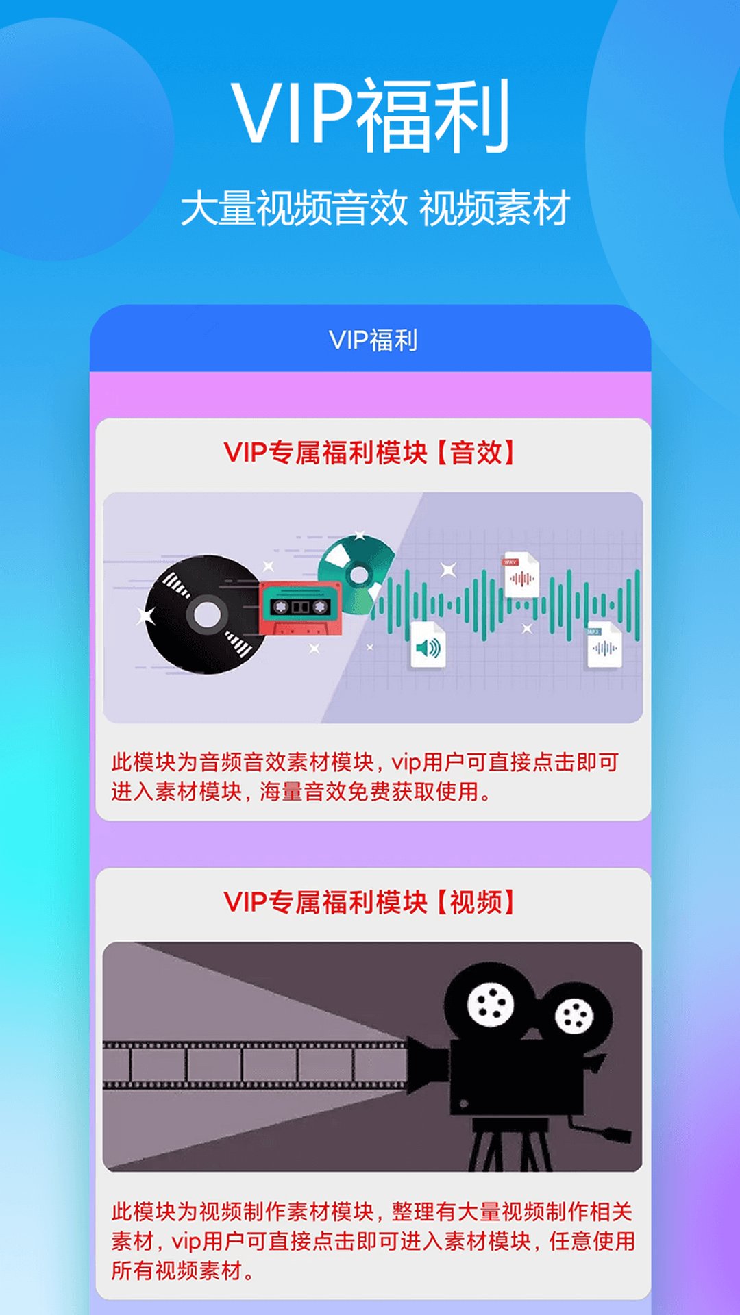 自媒体助手 截图 3
