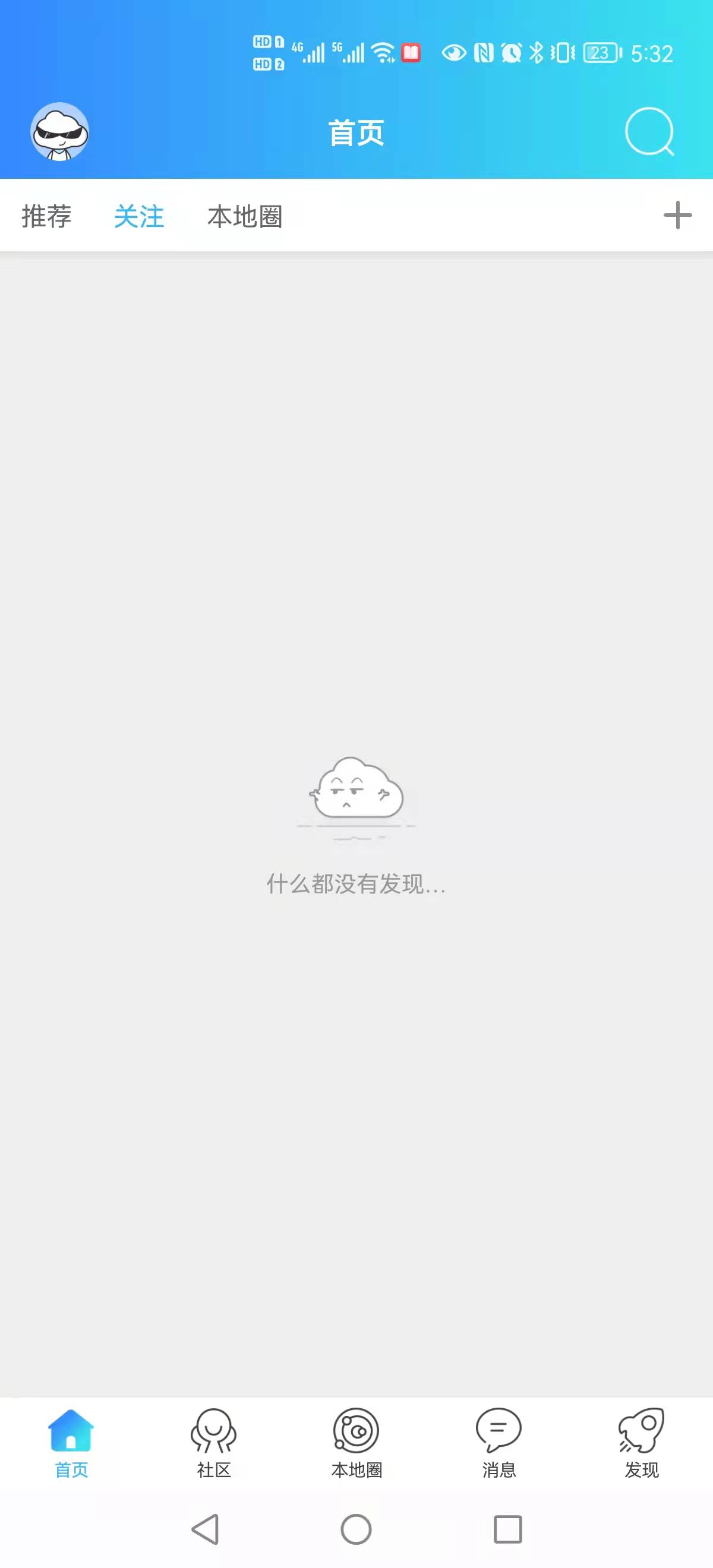 扬中本地头条 截图 2