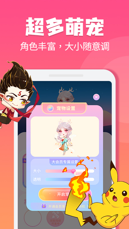 哈屏宠物 截图 4