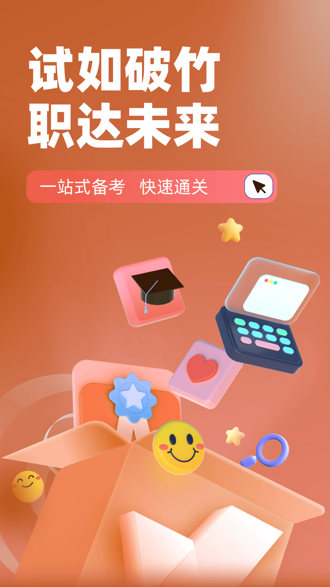 加油站操作员聚题库 截图 1