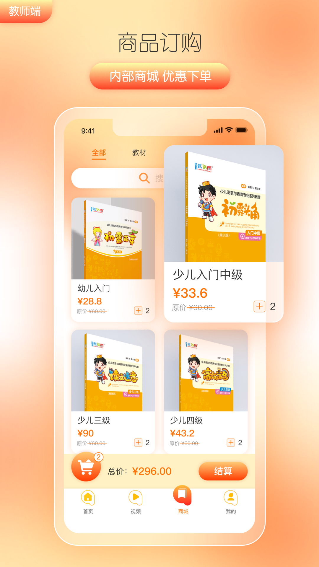 筒筒教师 截图 3