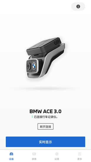 BMWMINI睿眼行车记录仪3软件