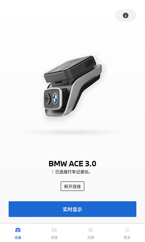 BMWMINI睿眼行车记录仪3软件1