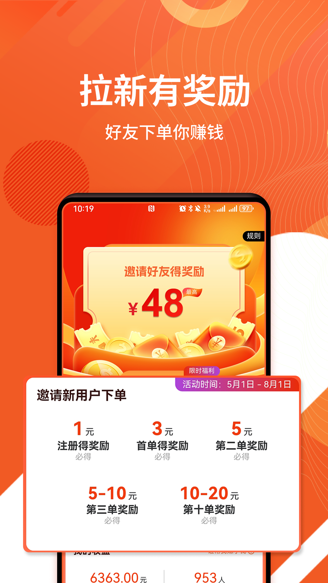 乖饭霸王餐 截图 3