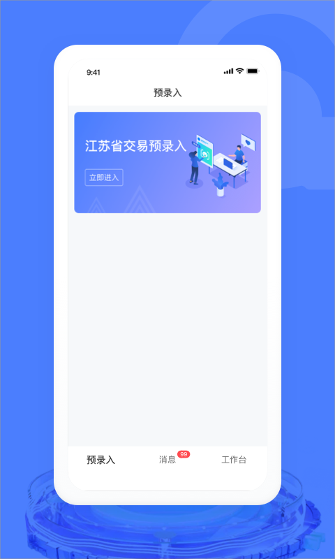 汽车交易宝 截图 2