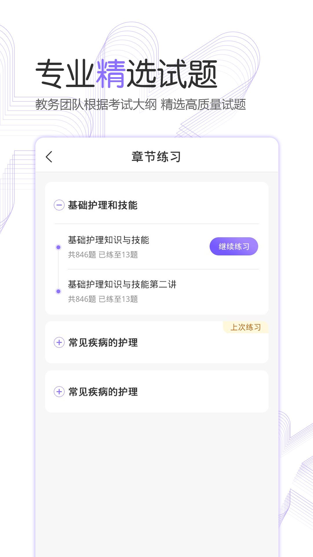 护考公社 截图 2