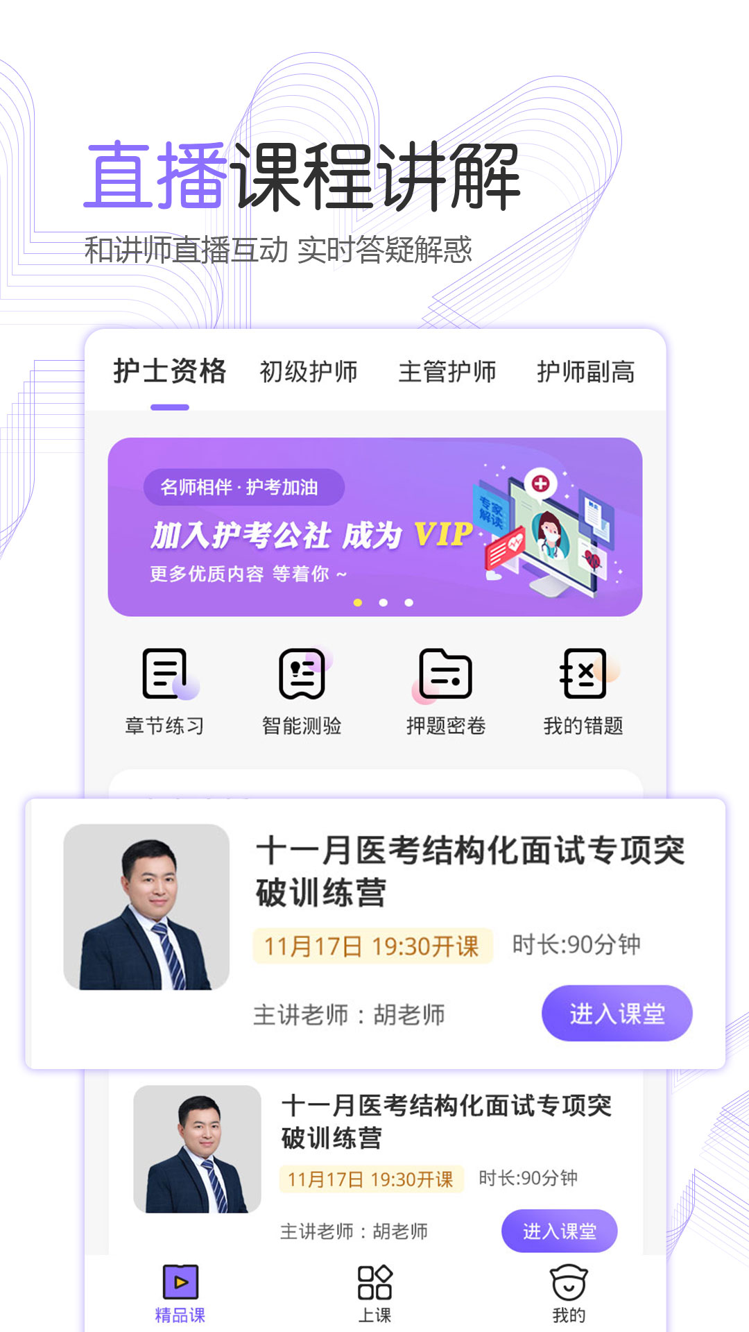 护考公社 截图 4