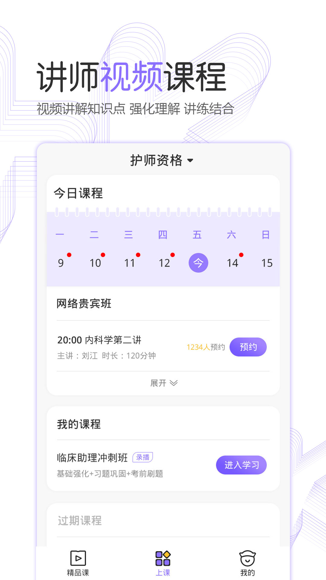 护考公社 截图 5