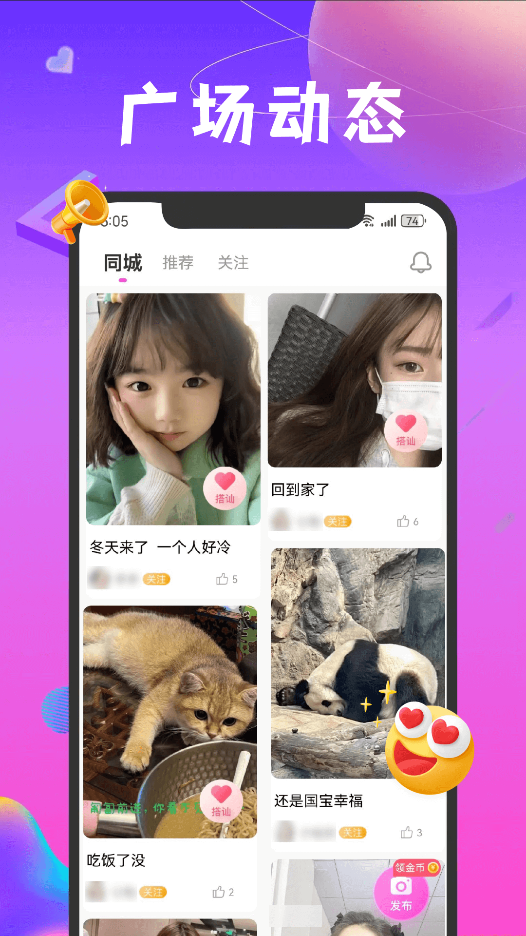 凑对 截图 2