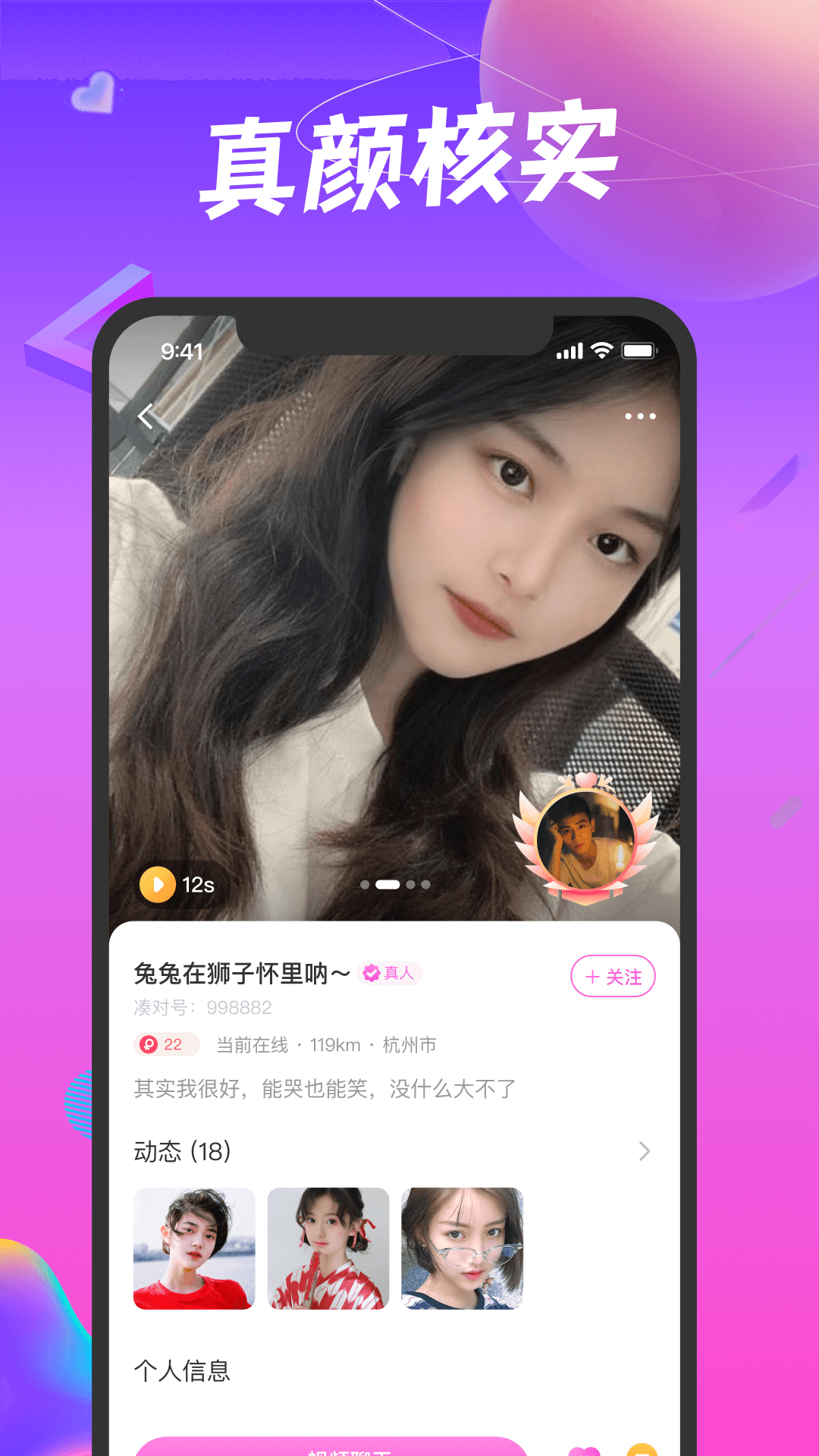 凑对 截图 4
