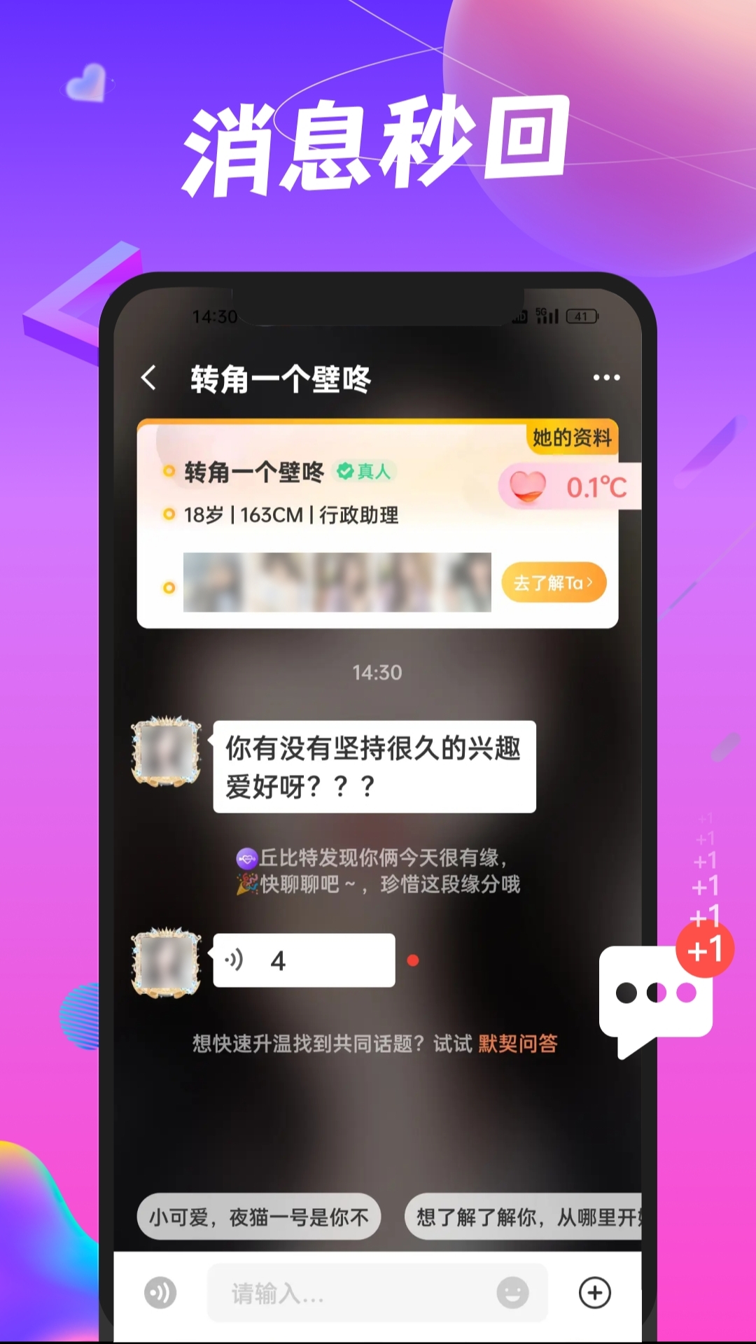 凑对 截图 5