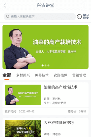 工银兴农通 截图 5