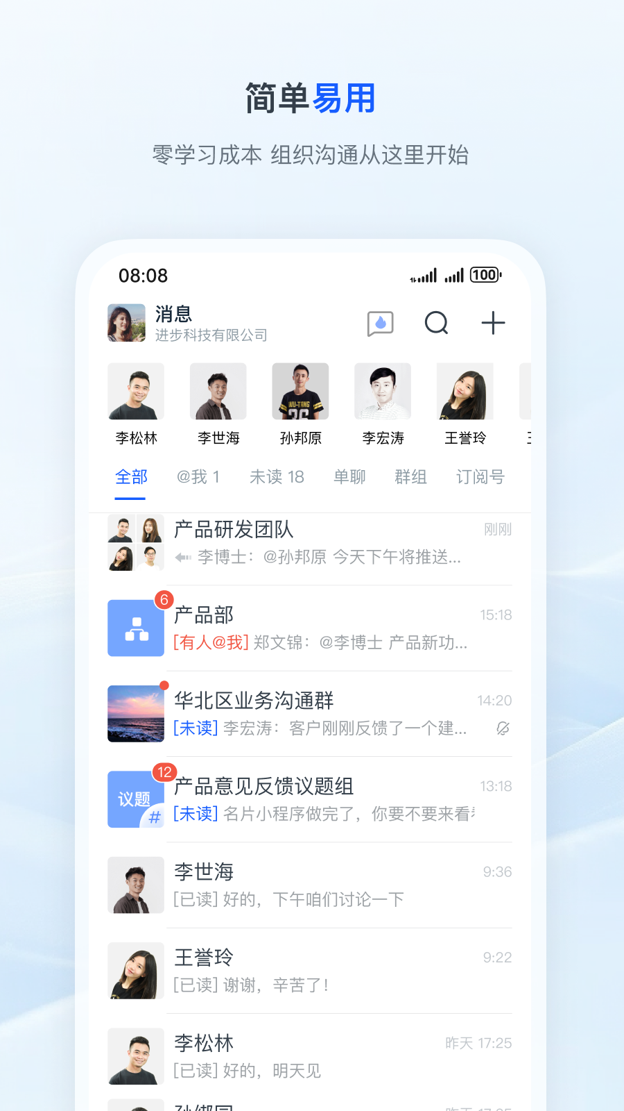 天唧 截图 1