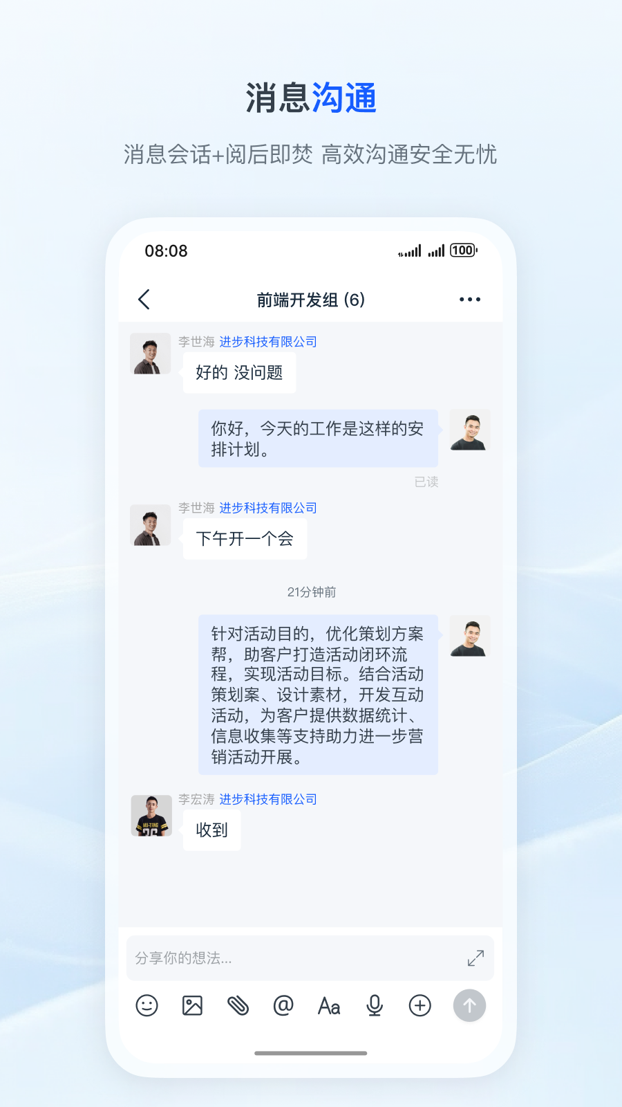 天唧 截图 3