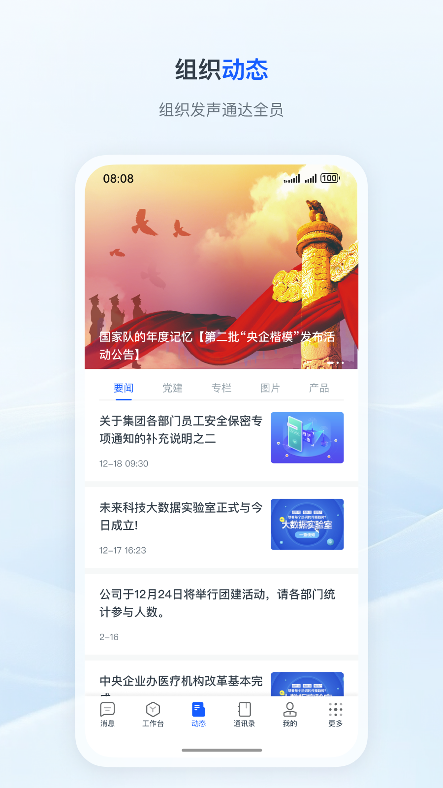 天唧 截图 5