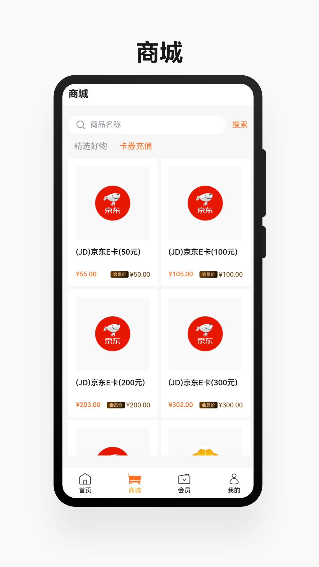 鲲鹏快付 截图 2