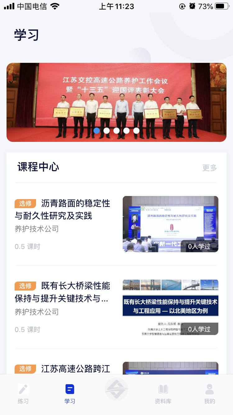 匠心学堂 截图 1