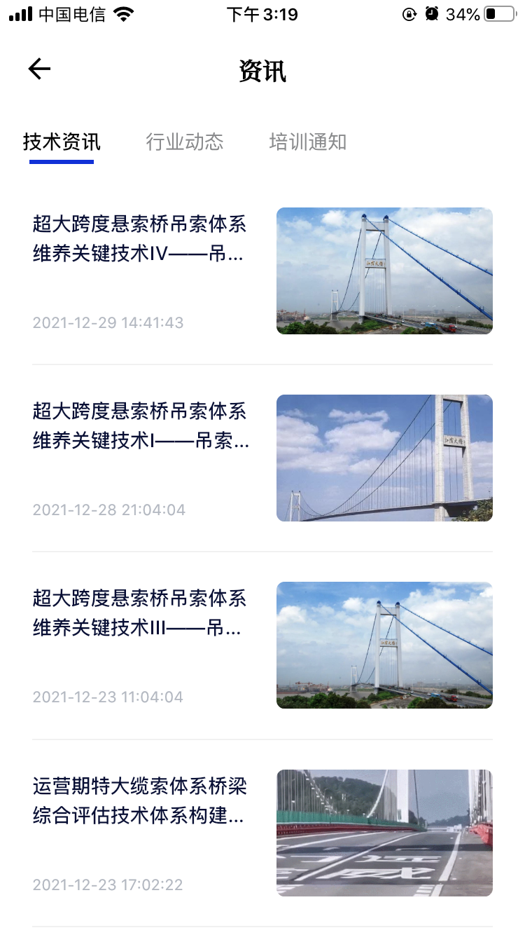 匠心学堂 截图 4