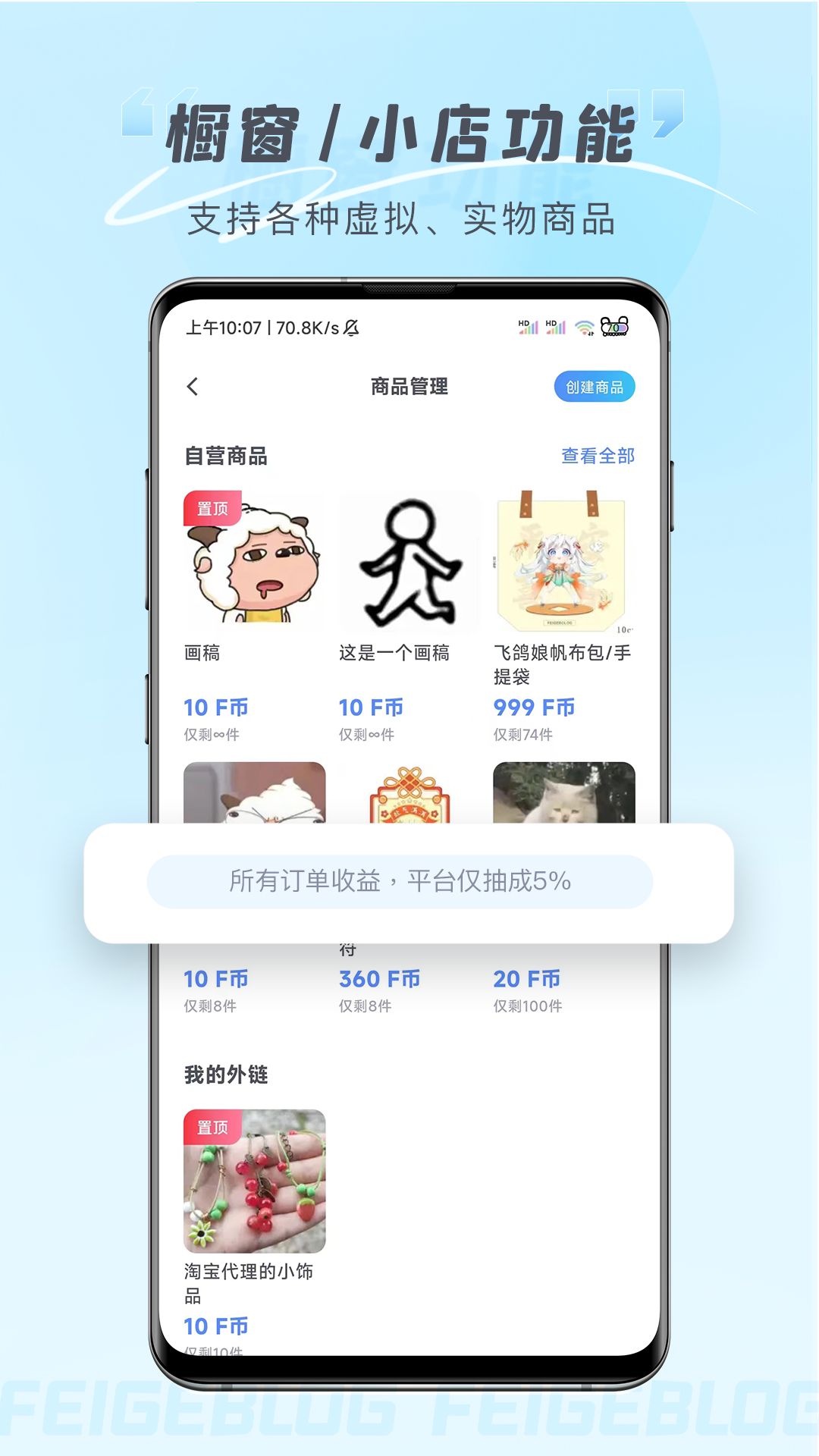 飞鸽博客 截图 1