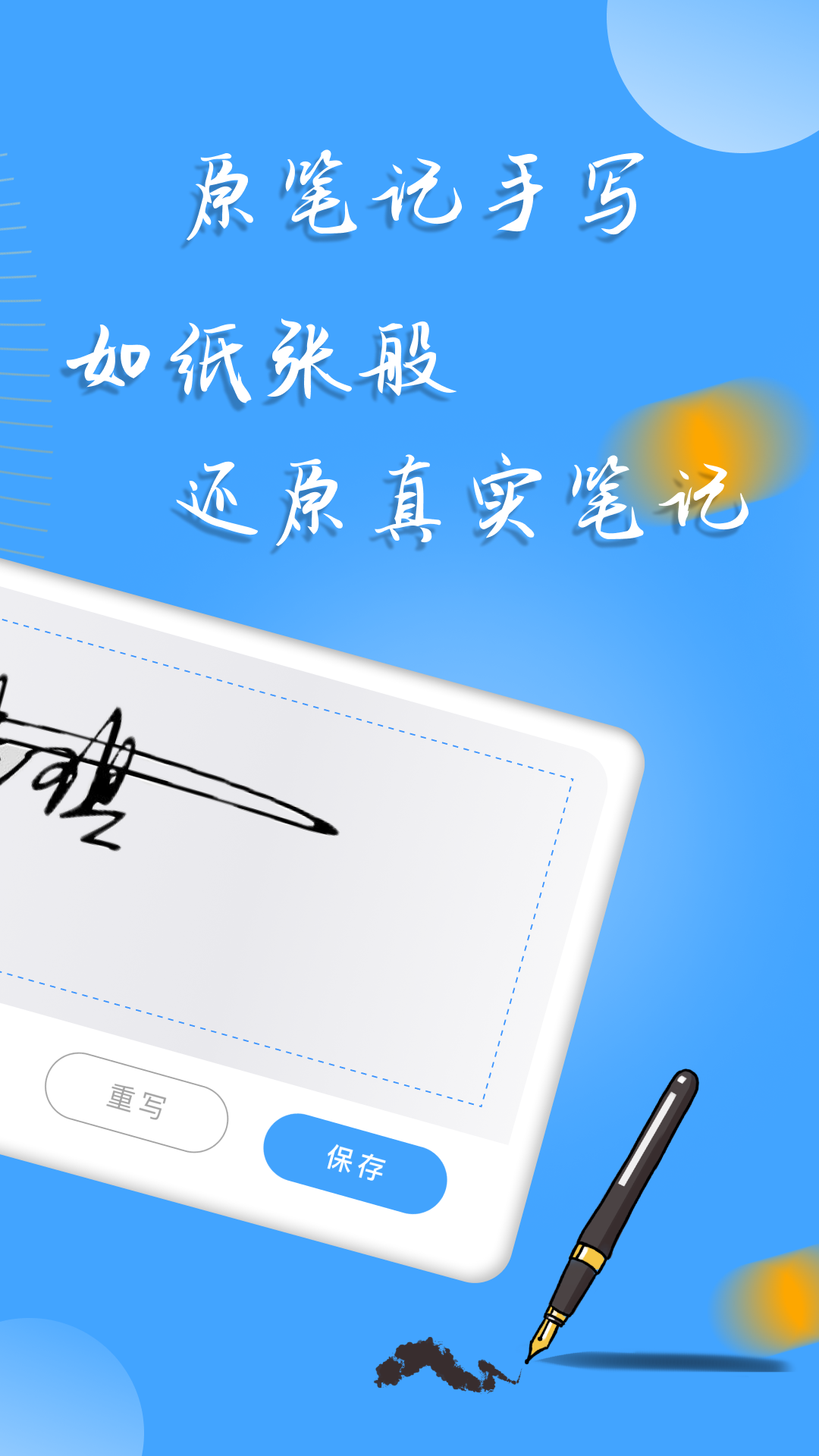 电子签名 截图 2