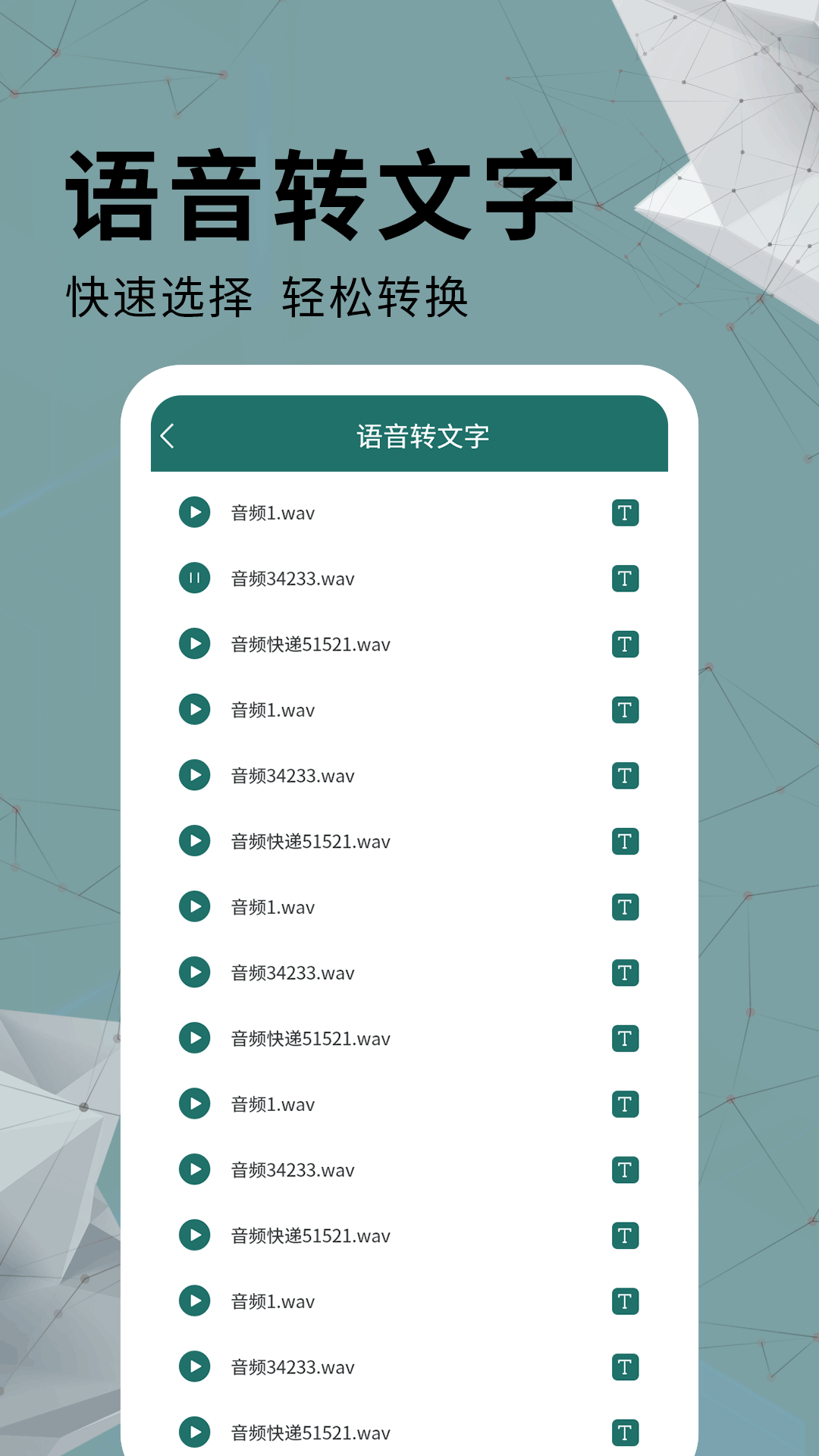 手机通用PDF转换器 截图 4